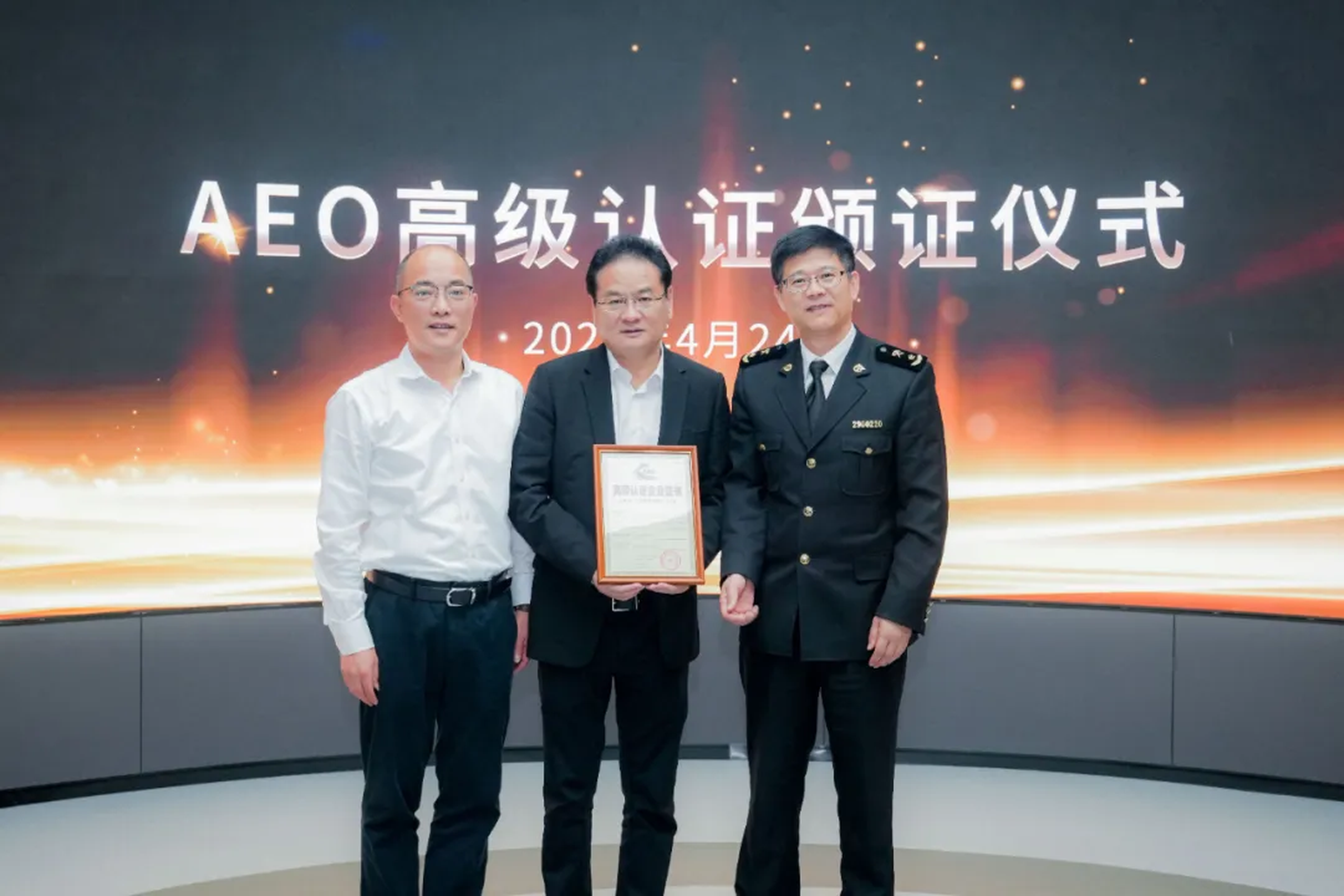 企业资讯 | 雷竞技RAYBET能源通过海关AEO高级认证，助力全球贸易赢得先机